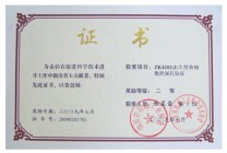 榮譽(yù)資質(zhì)榮譽(yù)證書